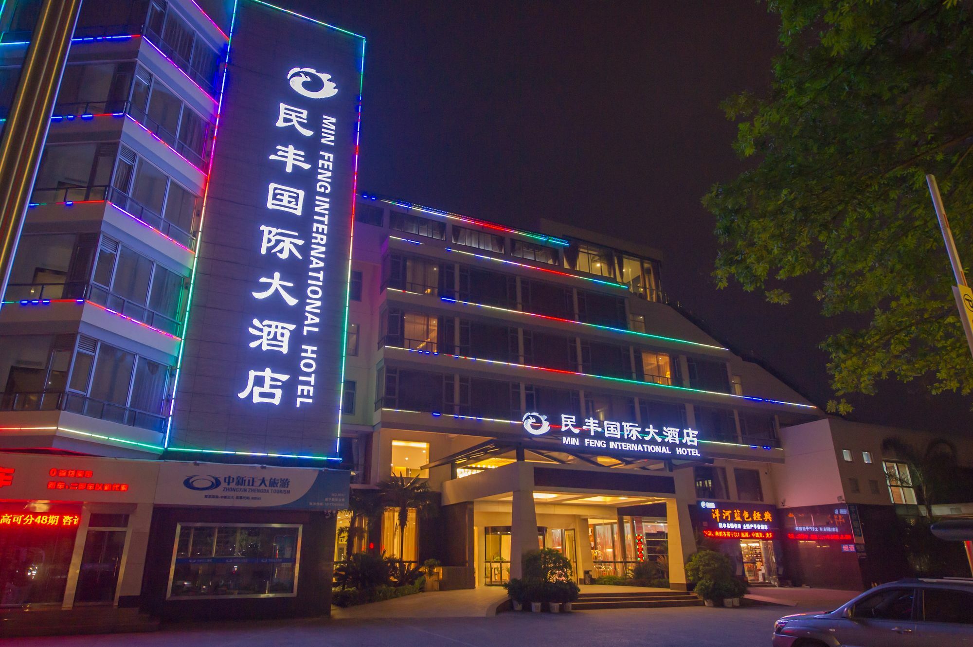 Mingfeng International Hotel Guilin Zewnętrze zdjęcie